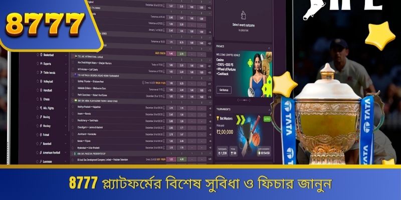 8777 প্ল্যাটফর্মের বিশেষ সুবিধা ও ফিচার জানুন 