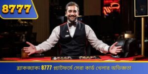 Blackjack