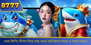 Fishing Tips