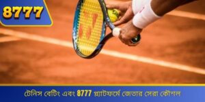 Tennis Betting